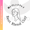 極上ブレンドクレイ：ぷるぷるスキンブレンド